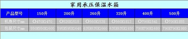 空气能热泵热水器