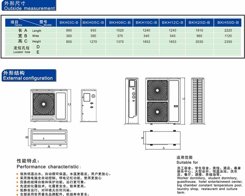 超低温变频采暖机